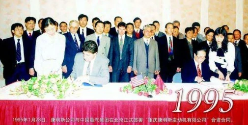 Cummins and Sinotruk formally signed the joint venture contract-505x255px