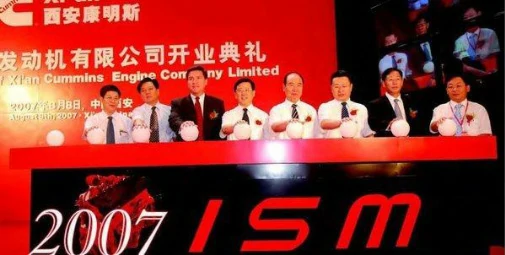 Xi'an Cummins Engine Co., Ltd. officially put into operation Cummins ISM11 liter engine-505x255px