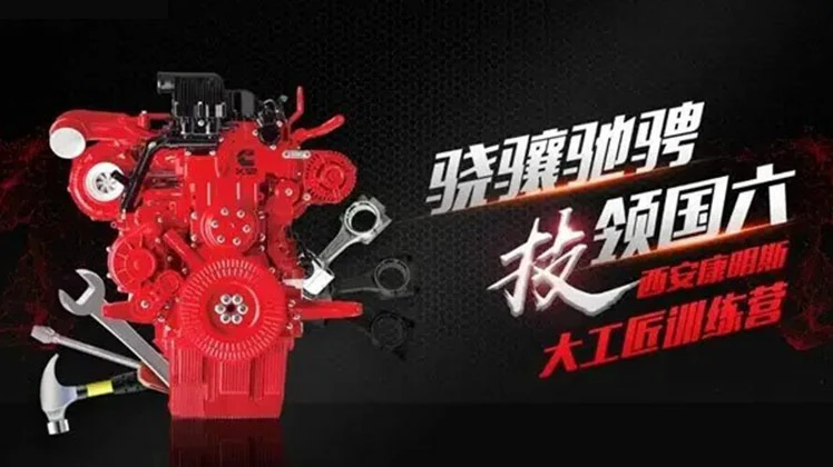 XCEC truck engine 748x420